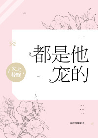 罪恶王冠小说