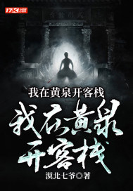 《树妖》by清木猊下txt