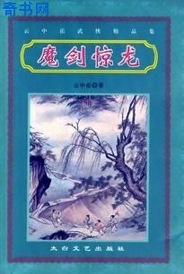 女配之修仙混沌诀