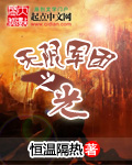 清波引by一只繁缕txt