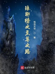 再碰视频在线观看免费观看