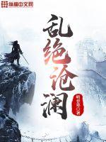 雪中悍刀行第二季免费看