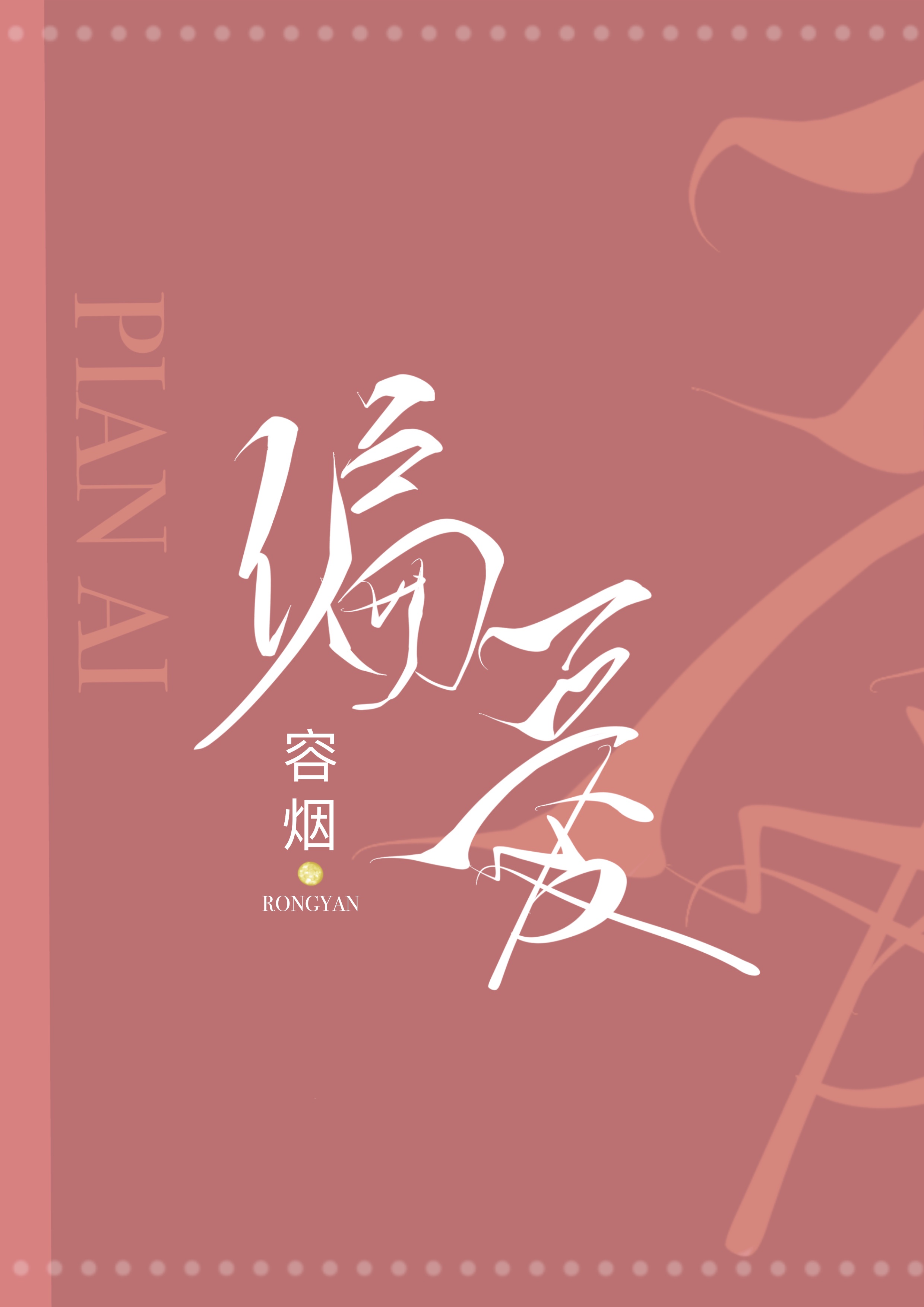 怎么才能死