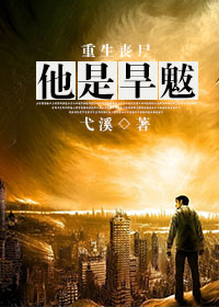 老婆公司的集体旅游