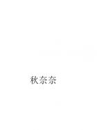 男人桶女人很爽的免费视频