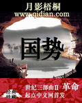 任梦周璐王仁完整版小说