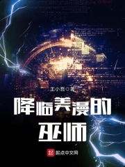 鬼女魔咒