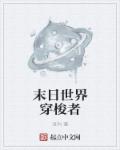 深海恶蛟分身
