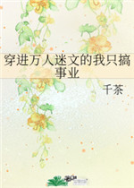 尘落影视在线看免费