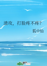 正道圣皇的我娶了邪道魔尊漫画