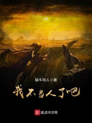 大魔王txt