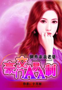 美女与动物交配