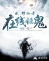 热浪滚汤电影免费播放在线观看