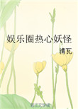 丽姐的家奴女主小说网