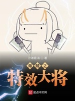 火影忍者无翼漫画纲手