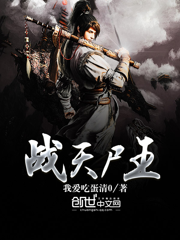 魔道祖师同人文女主