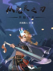 白虎小说