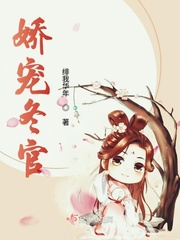 小雪婷的性欢日记