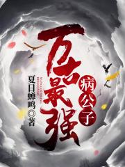冰峰电视剧西瓜影音免费观看