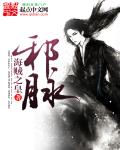 骆冰传