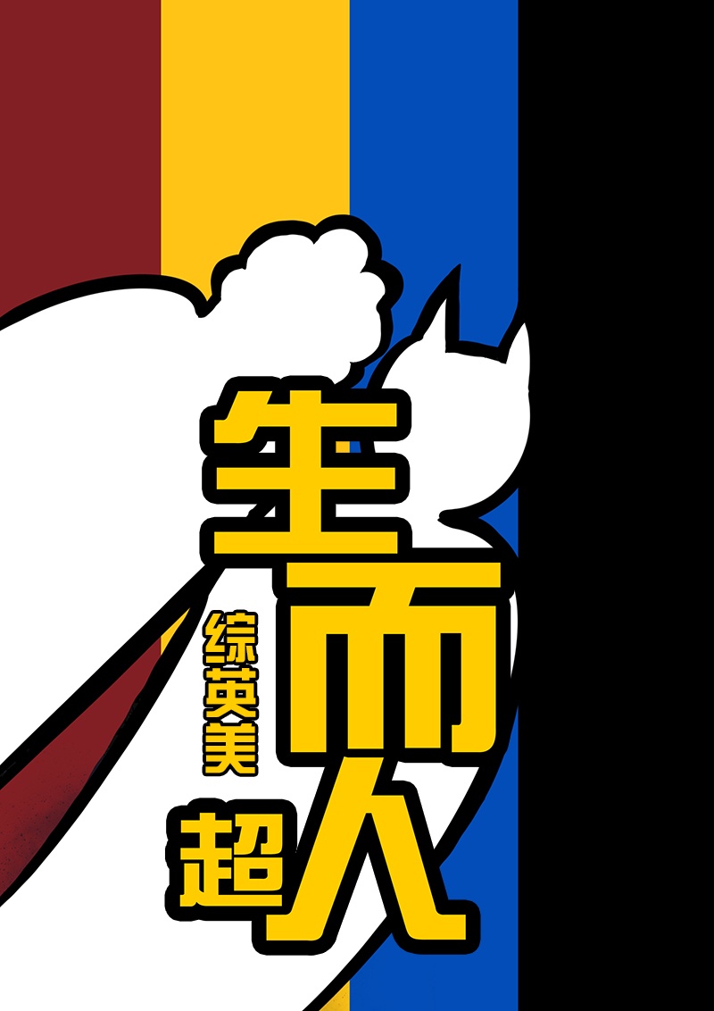 民国文