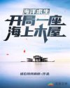 原神劫波莲位置