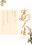 干岳母小说