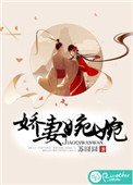 婶婶的秘密