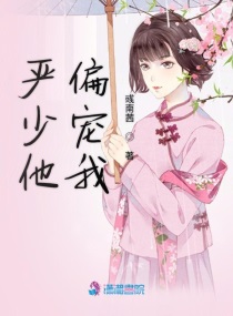 王爵的私有宝贝免费版