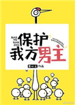 玉女天下
