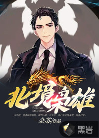 无人区编码6229JM观天下事