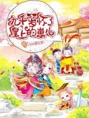 诡域万人迷