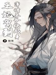 野花香在线观看免费观看高清版