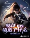 双面狐