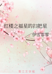 乡村大凶全本免费阅读
