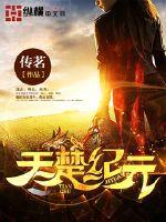 都市超级医仙免费