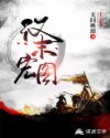 剑灵妖魔项链哪里出