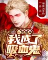 奔跑吧兄弟第一期