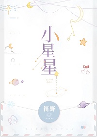 全职法师心夏第一次