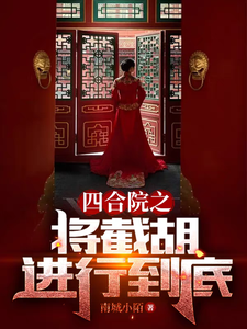 坐下去自己摇摇