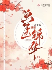 求鹿少女全集资源下载
