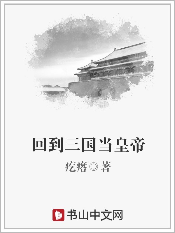 入慕之臣小说全文免费阅读笔趣阁