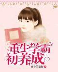 恶人报喜 电影