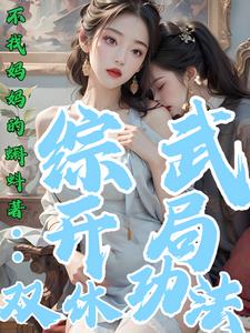 画江湖之不良人电视剧