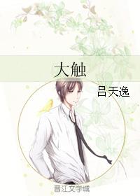 一滴都不许漏在线小说