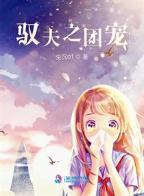 爱丽丝梦游仙境2