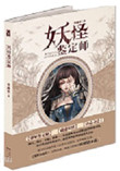 刘一水扮演者