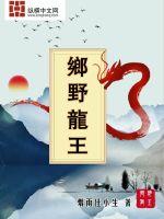 魔王被改造成产子工具