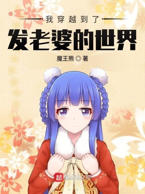 妈妈的朋友8在完整有限中字第5