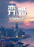 严优十八全文免费阅读